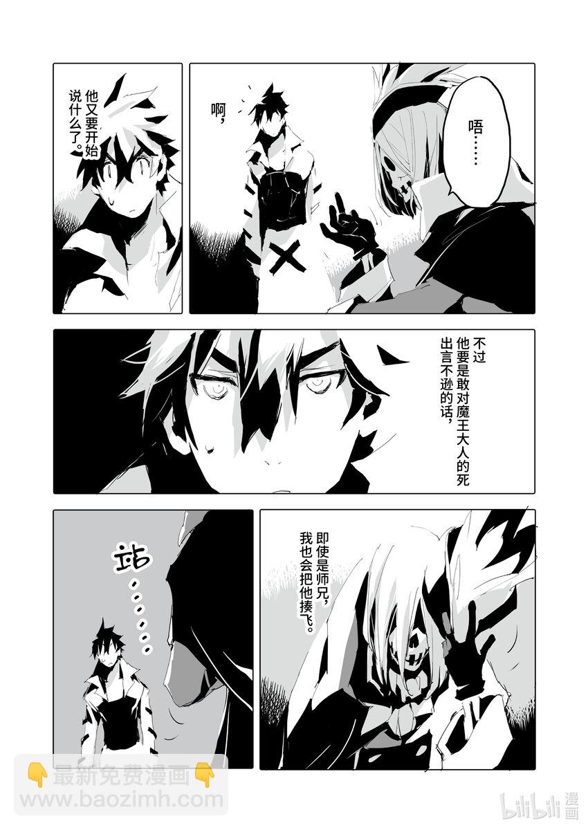 《转生成人狼，魔王的副官 起始之章》第39话 我亲爱的弟弟啊！ 第19页