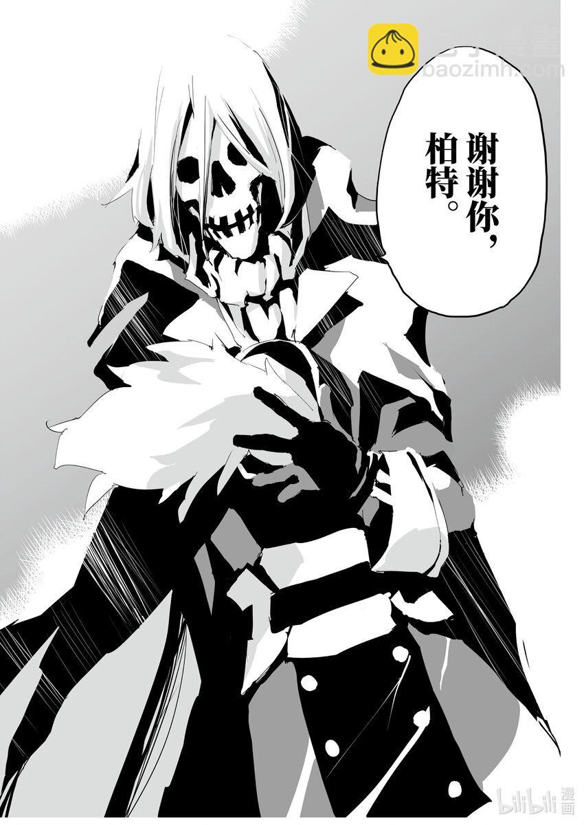 《转生成人狼，魔王的副官 起始之章》第39话 我亲爱的弟弟啊！ 第20页