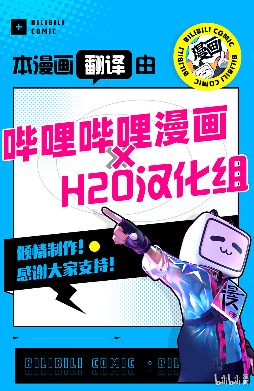 《转生成人狼，魔王的副官 起始之章》第39话 我亲爱的弟弟啊！ 第35页
