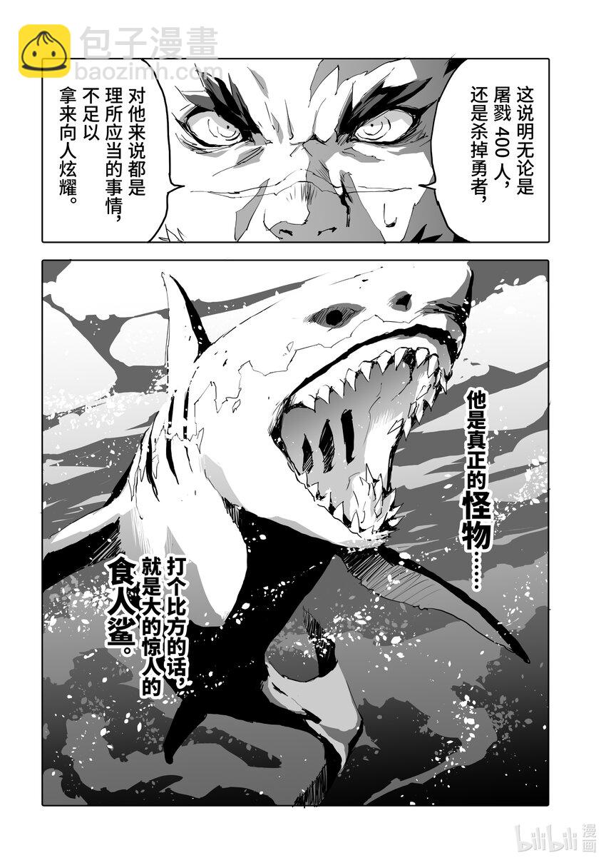 《转生成人狼，魔王的副官 起始之章》第43话 想帮上柏特的忙...... 第24页