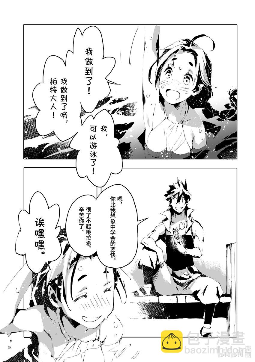 《转生成人狼，魔王的副官 起始之章》第43话 想帮上柏特的忙...... 第31页