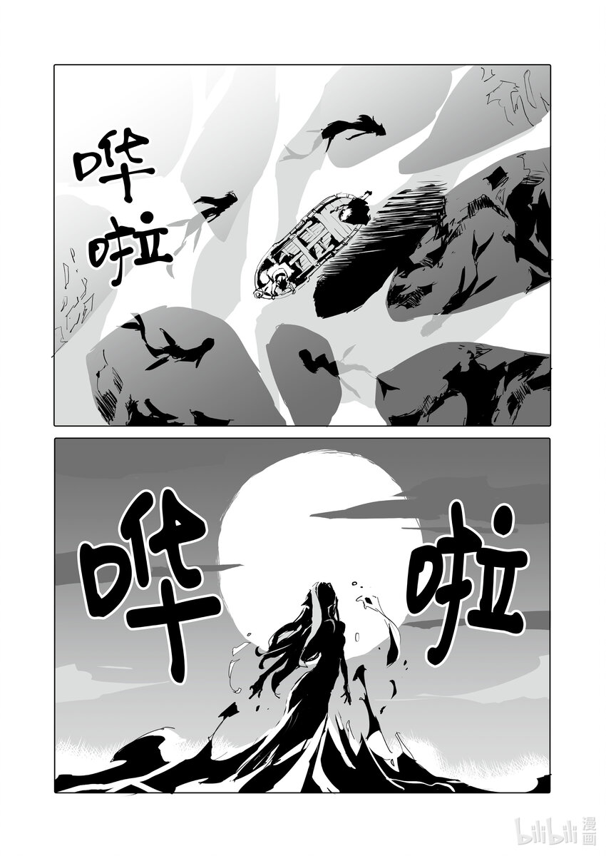 《转生成人狼，魔王的副官 起始之章》第42话 至今未归原来是为了... 第11页