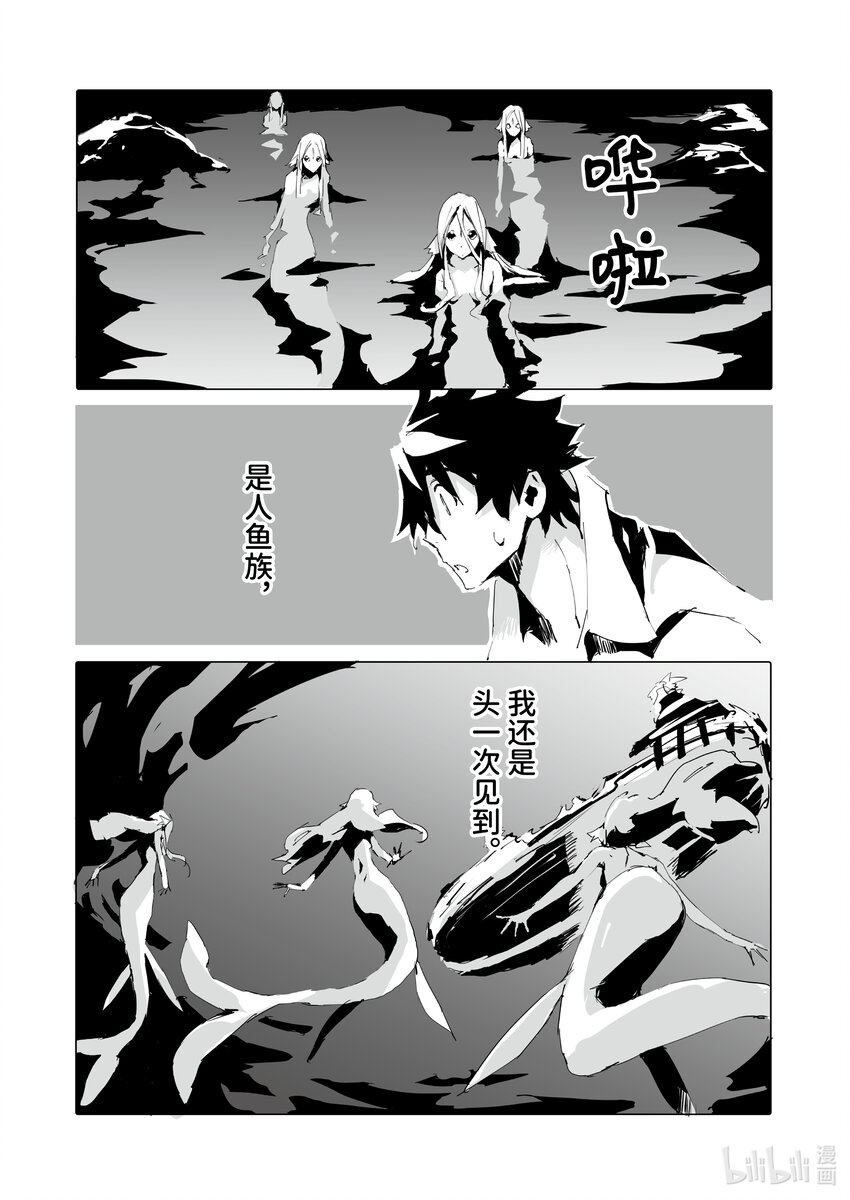 《转生成人狼，魔王的副官 起始之章》第42话 至今未归原来是为了... 第12页
