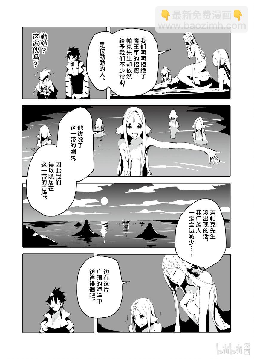 《转生成人狼，魔王的副官 起始之章》第42话 至今未归原来是为了... 第19页