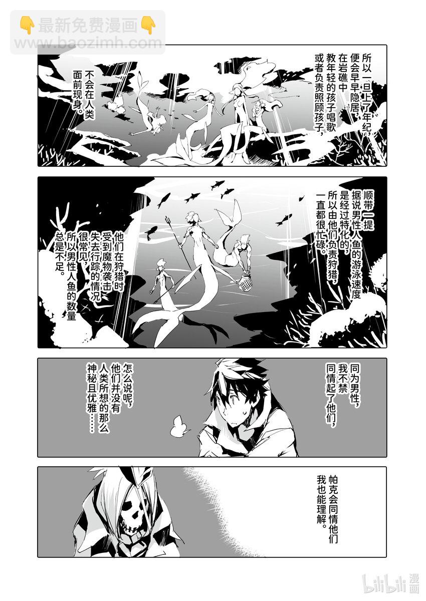 《转生成人狼，魔王的副官 起始之章》第42话 至今未归原来是为了... 第27页