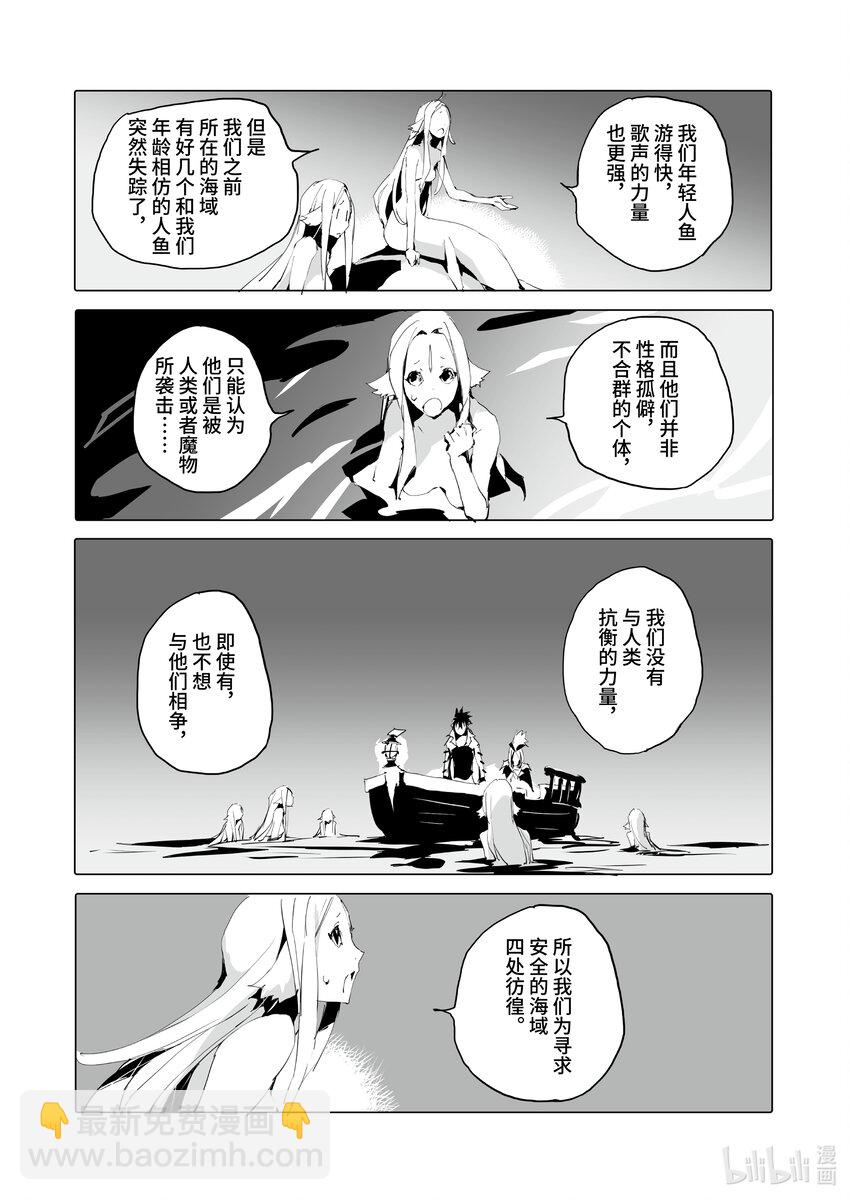 《转生成人狼，魔王的副官 起始之章》第42话 至今未归原来是为了... 第28页
