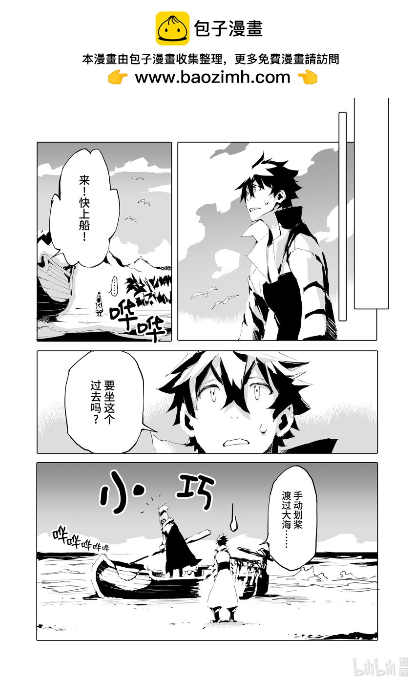 《转生成人狼，魔王的副官 起始之章》第42话 至今未归原来是为了... 第2页