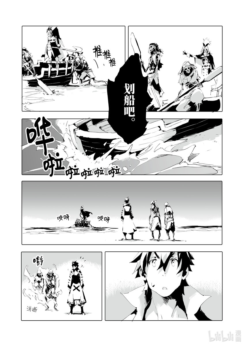 《转生成人狼，魔王的副官 起始之章》第42话 至今未归原来是为了... 第5页