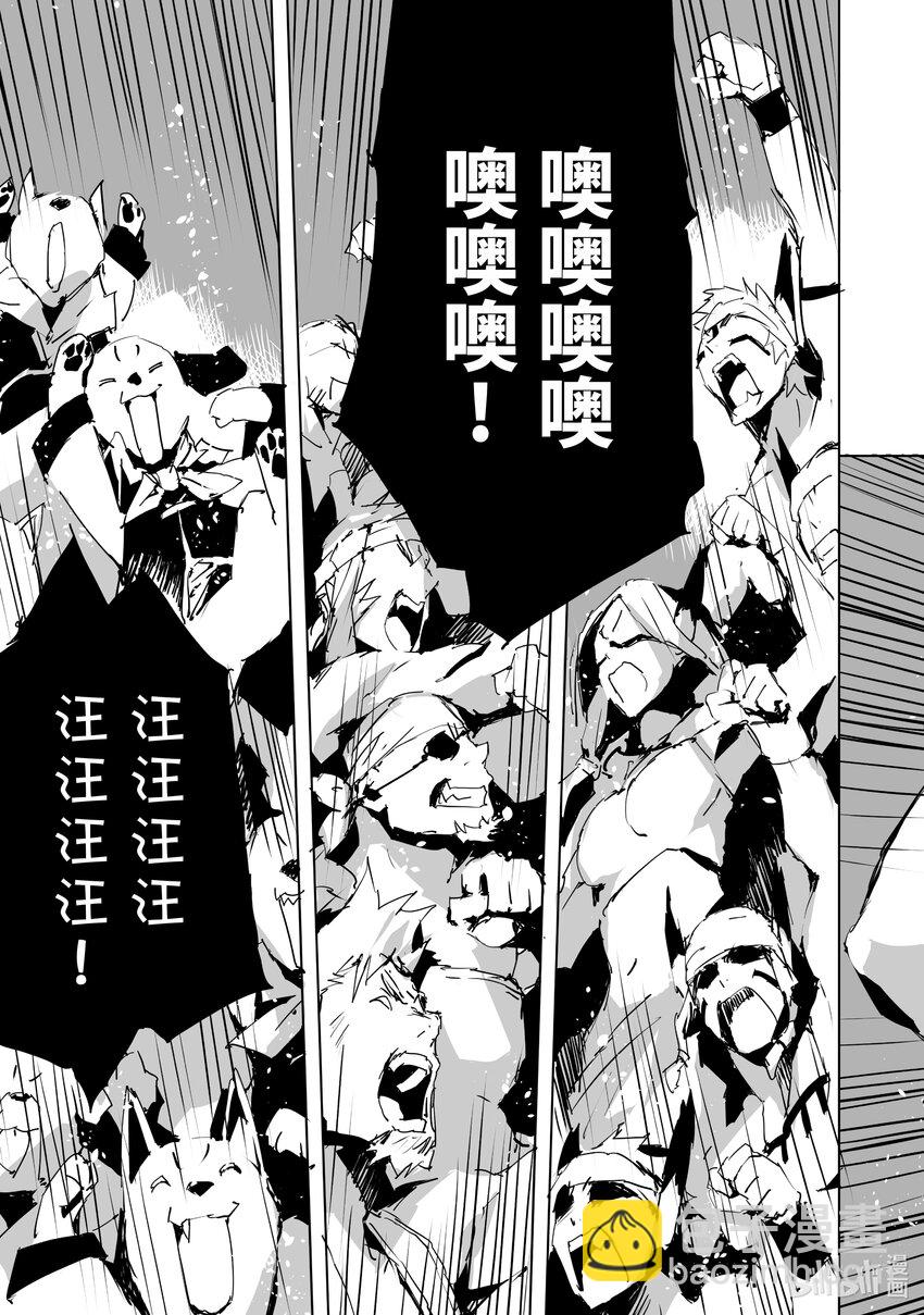《转生成人狼，魔王的副官 起始之章》第44话 “魔海”讨伐舰队出航 第21页