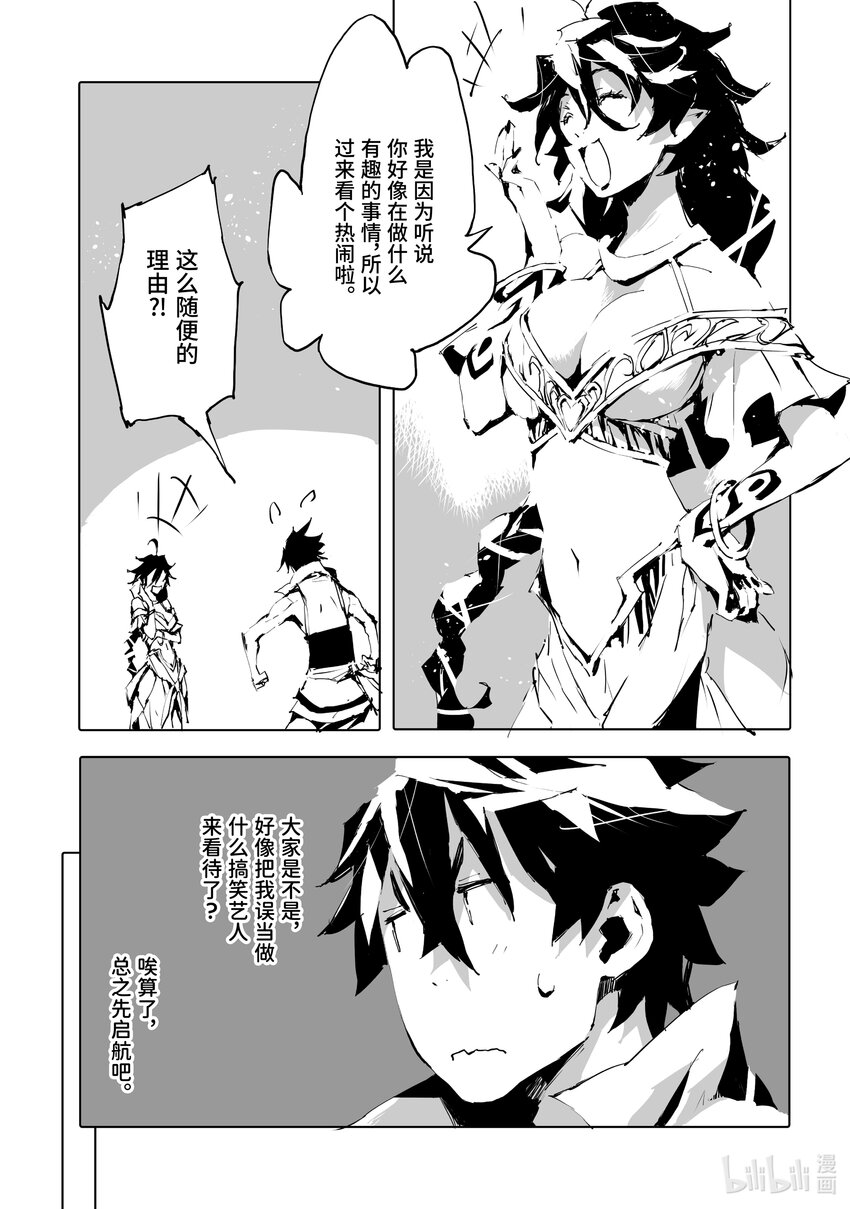 《转生成人狼，魔王的副官 起始之章》第44话 “魔海”讨伐舰队出航 第25页