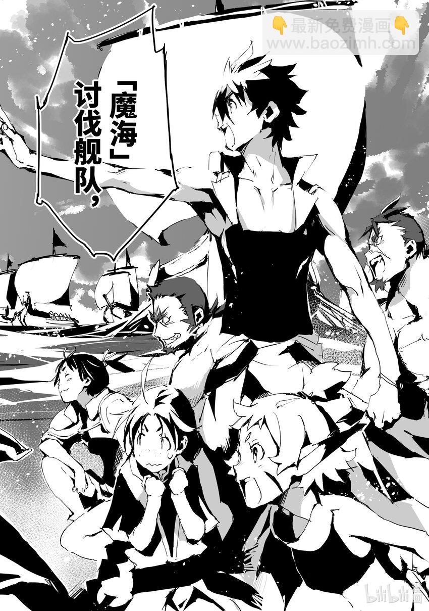 《转生成人狼，魔王的副官 起始之章》第44话 “魔海”讨伐舰队出航 第28页