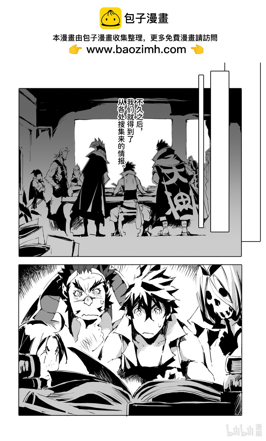 《转生成人狼，魔王的副官 起始之章》第44话 “魔海”讨伐舰队出航 第2页