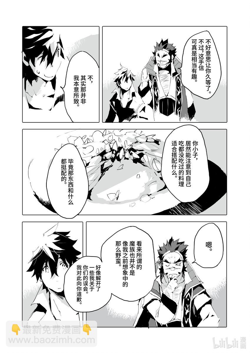 《转生成人狼，魔王的副官 起始之章》第41话 给我闭嘴让我好好吃饭 第25页