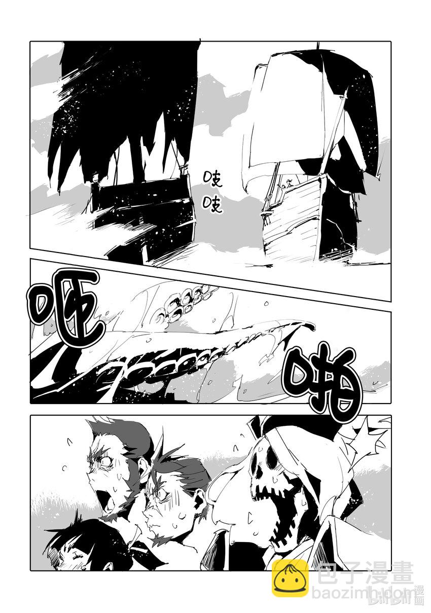 《转生成人狼，魔王的副官 起始之章》第45话 雷盐银 第14页