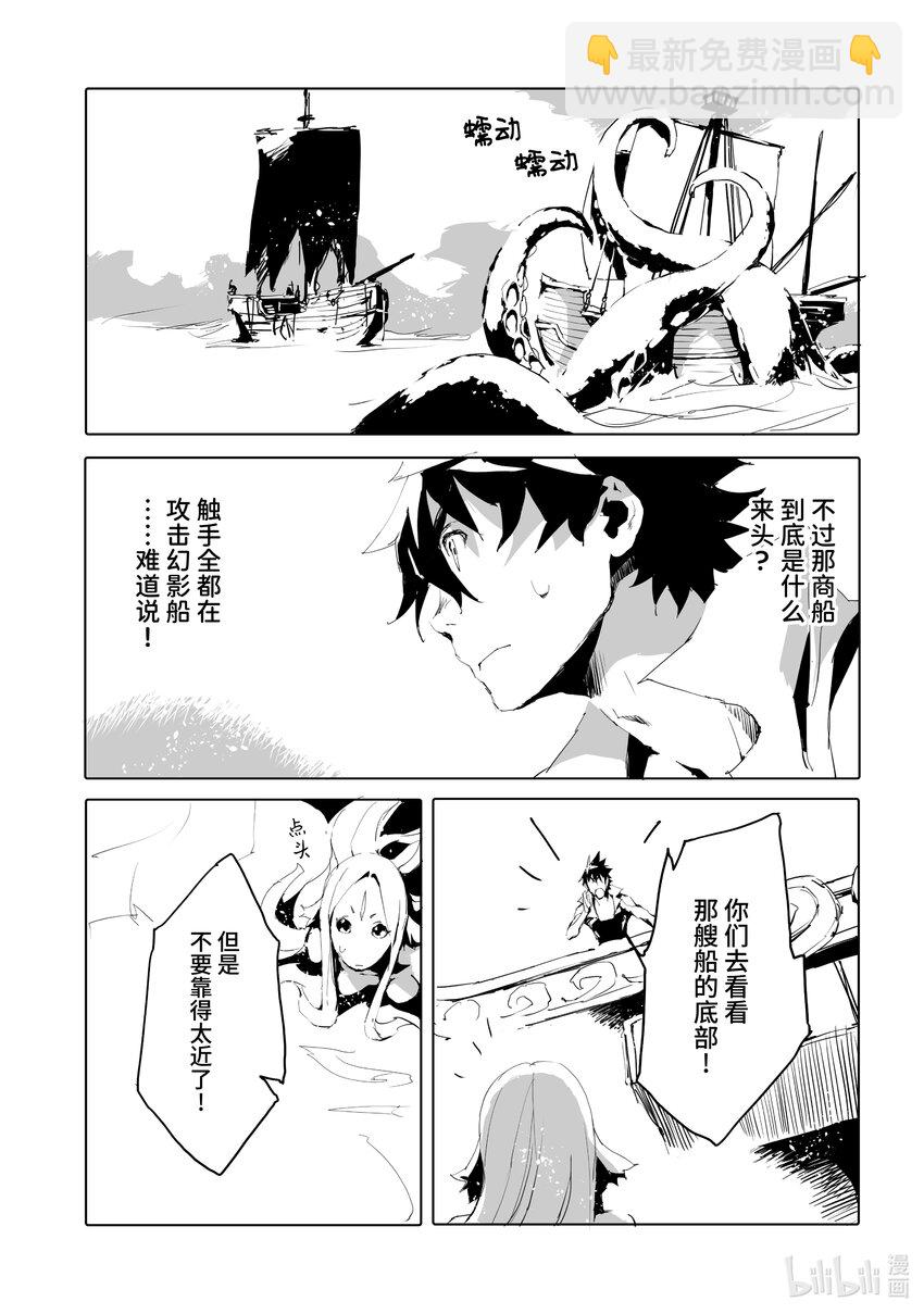 《转生成人狼，魔王的副官 起始之章》第45话 雷盐银 第19页