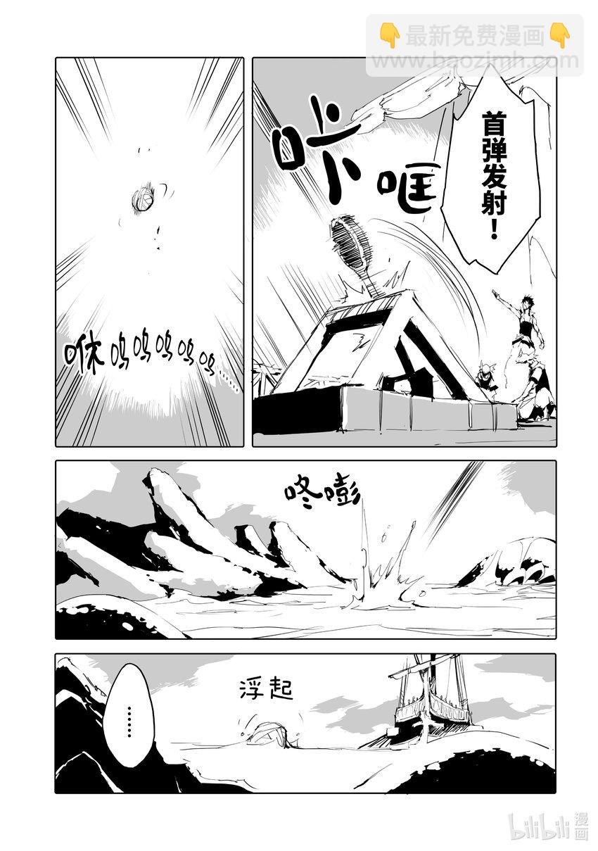 《转生成人狼，魔王的副官 起始之章》第45话 雷盐银 第25页
