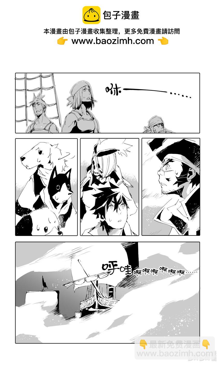 《转生成人狼，魔王的副官 起始之章》第45话 雷盐银 第4页