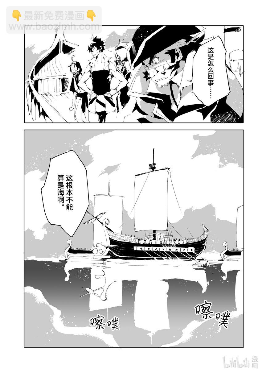 《转生成人狼，魔王的副官 起始之章》第45话 雷盐银 第5页