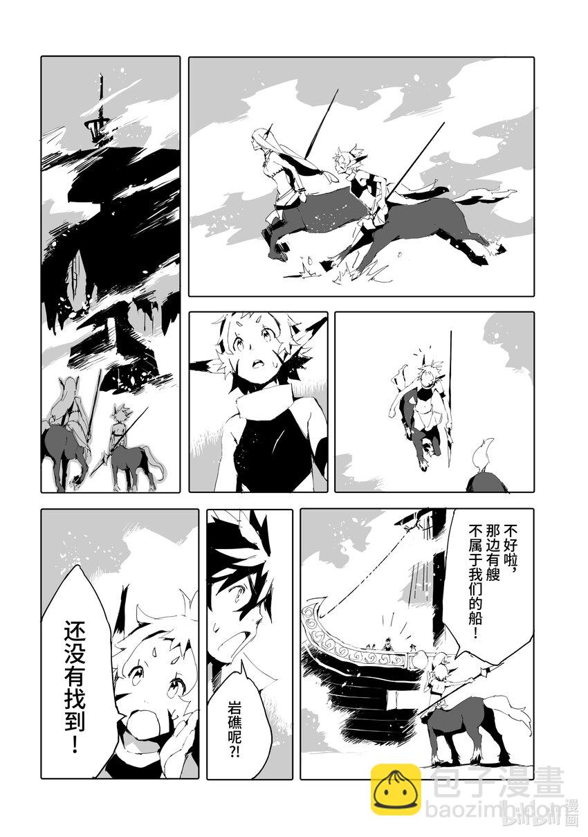 《转生成人狼，魔王的副官 起始之章》第45话 雷盐银 第8页
