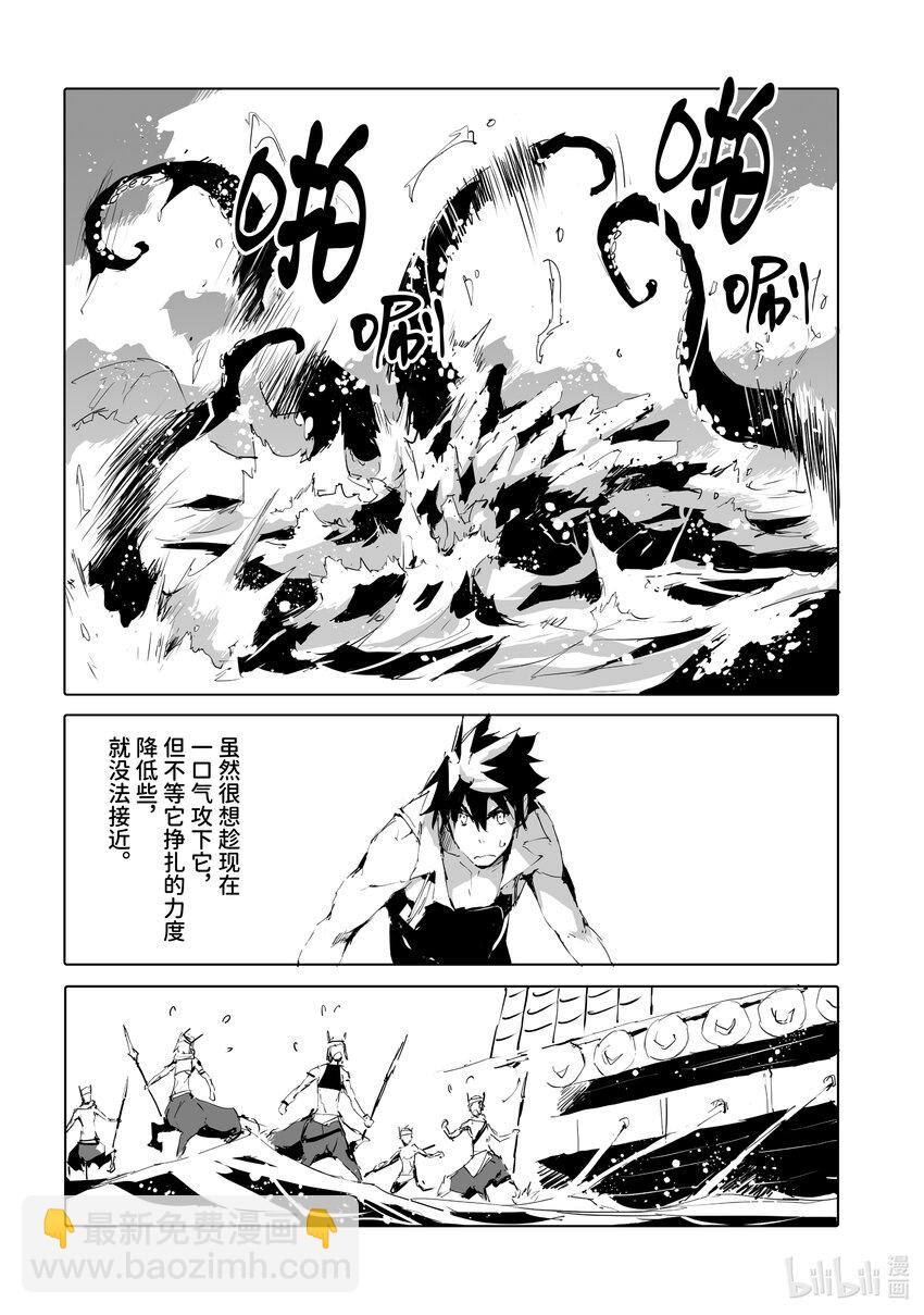 《转生成人狼，魔王的副官 起始之章》第46话 超特大“王牌” 第10页