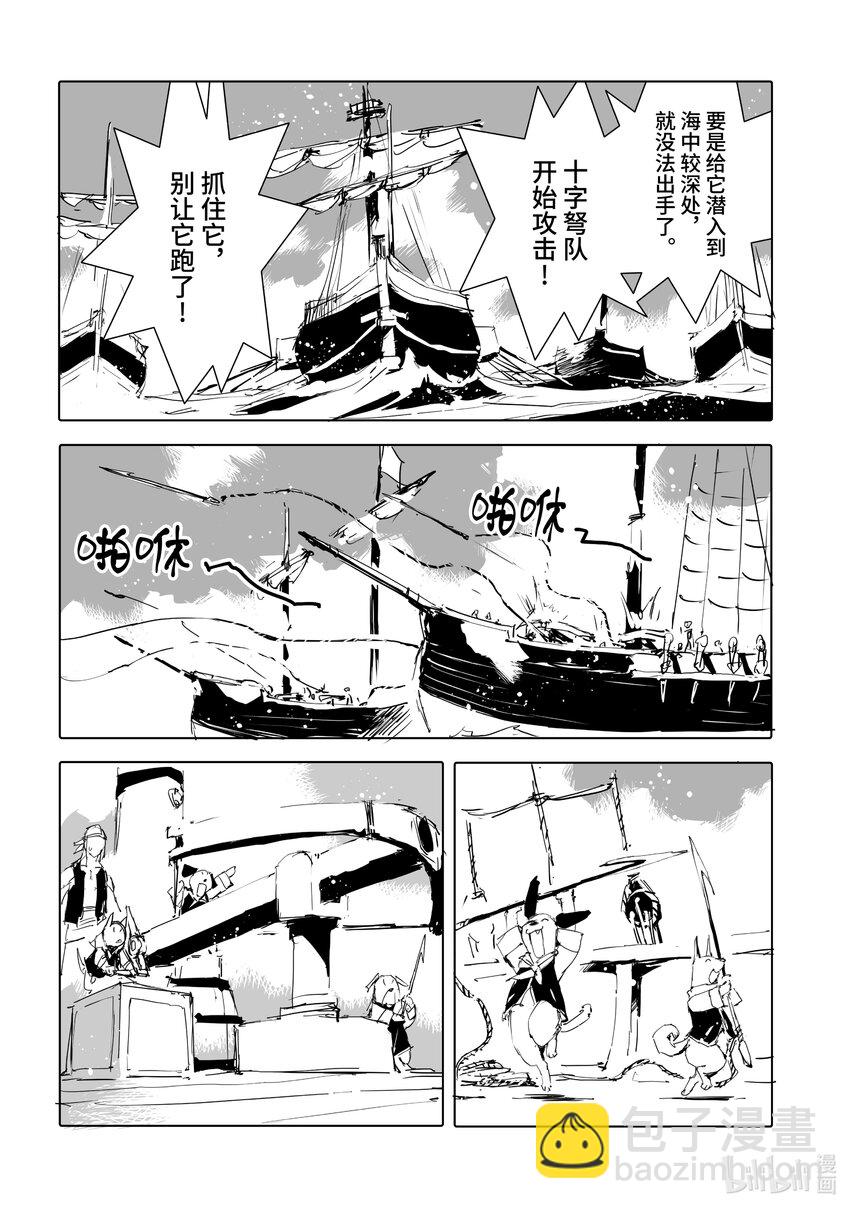 《转生成人狼，魔王的副官 起始之章》第46话 超特大“王牌” 第12页