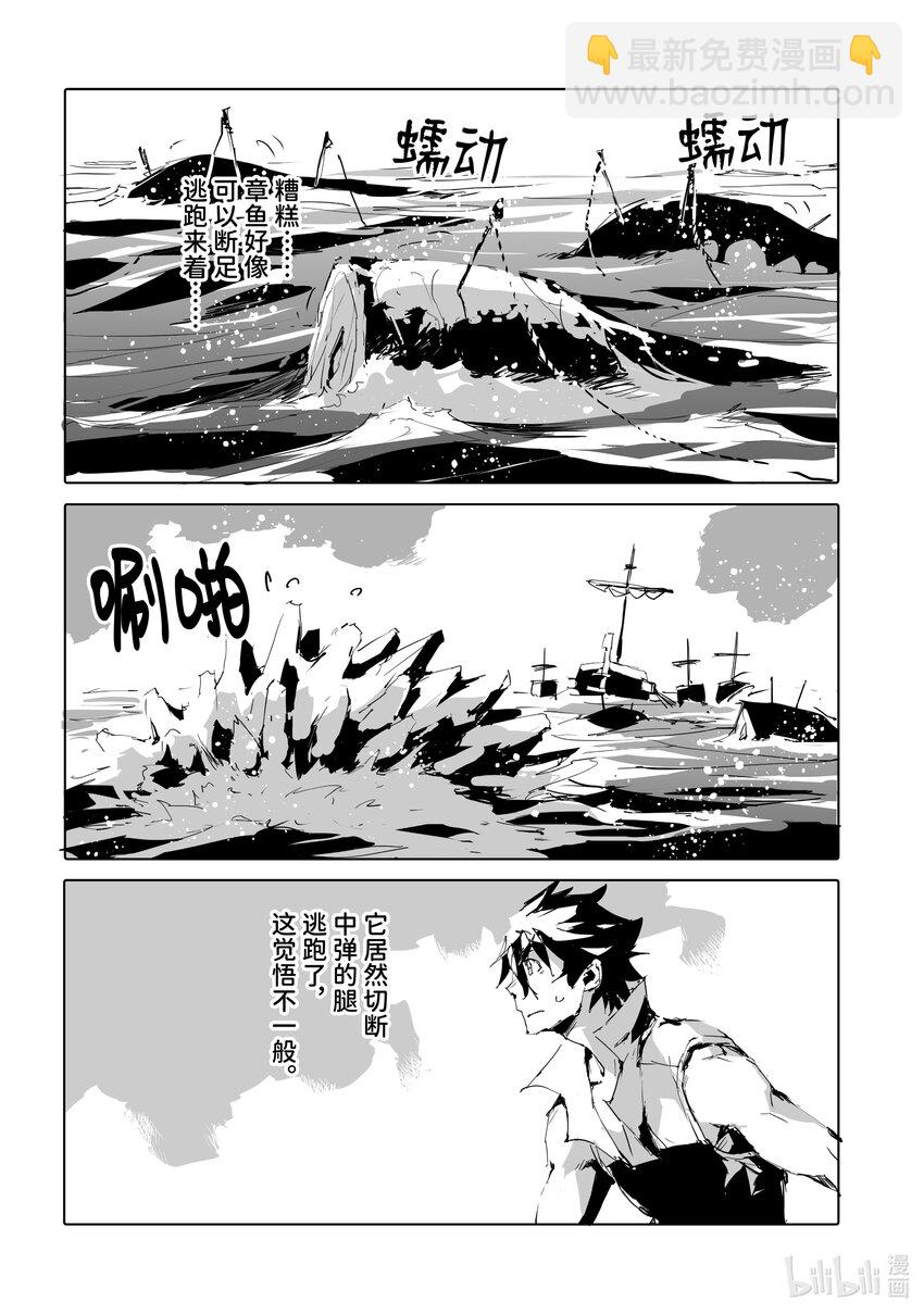 《转生成人狼，魔王的副官 起始之章》第46话 超特大“王牌” 第18页