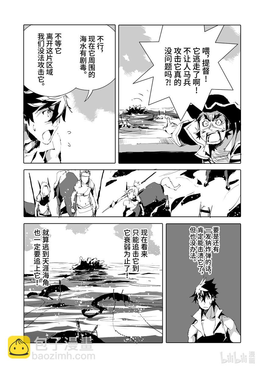 《转生成人狼，魔王的副官 起始之章》第46话 超特大“王牌” 第19页