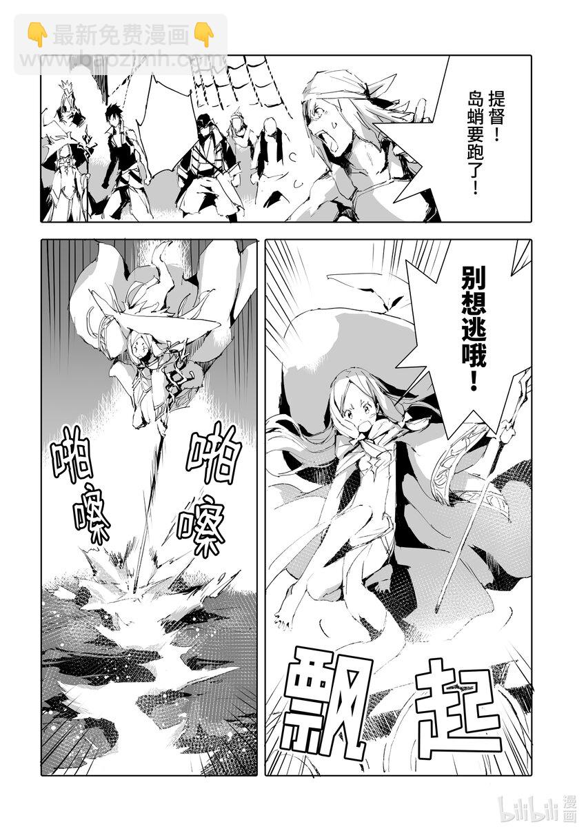 《转生成人狼，魔王的副官 起始之章》第46话 超特大“王牌” 第24页