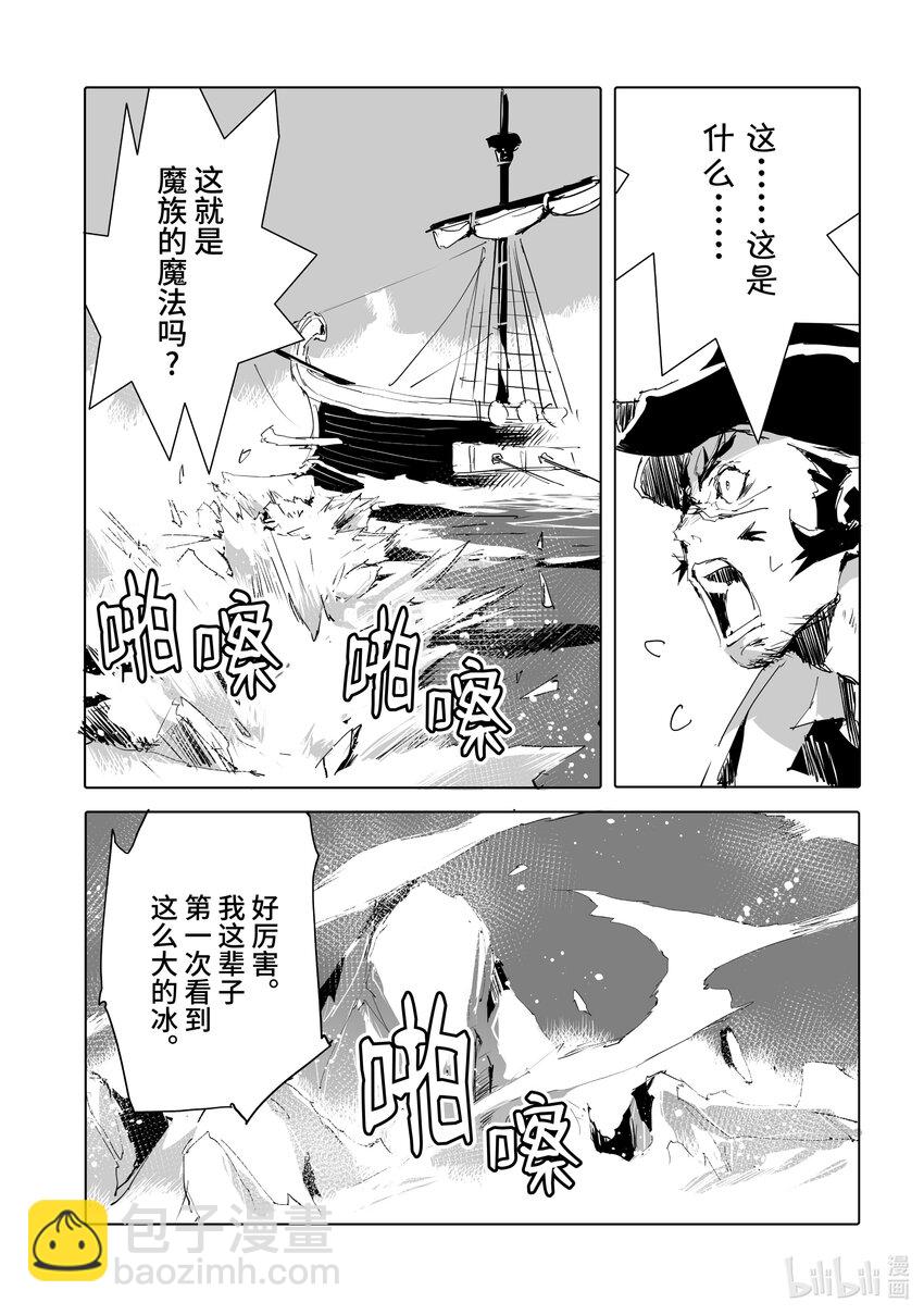 《转生成人狼，魔王的副官 起始之章》第46话 超特大“王牌” 第25页