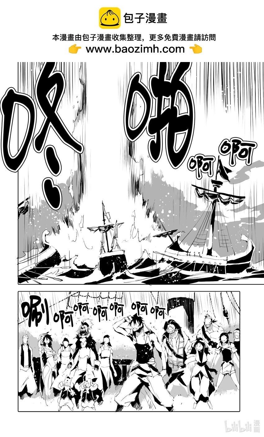 《转生成人狼，魔王的副官 起始之章》第46话 超特大“王牌” 第2页