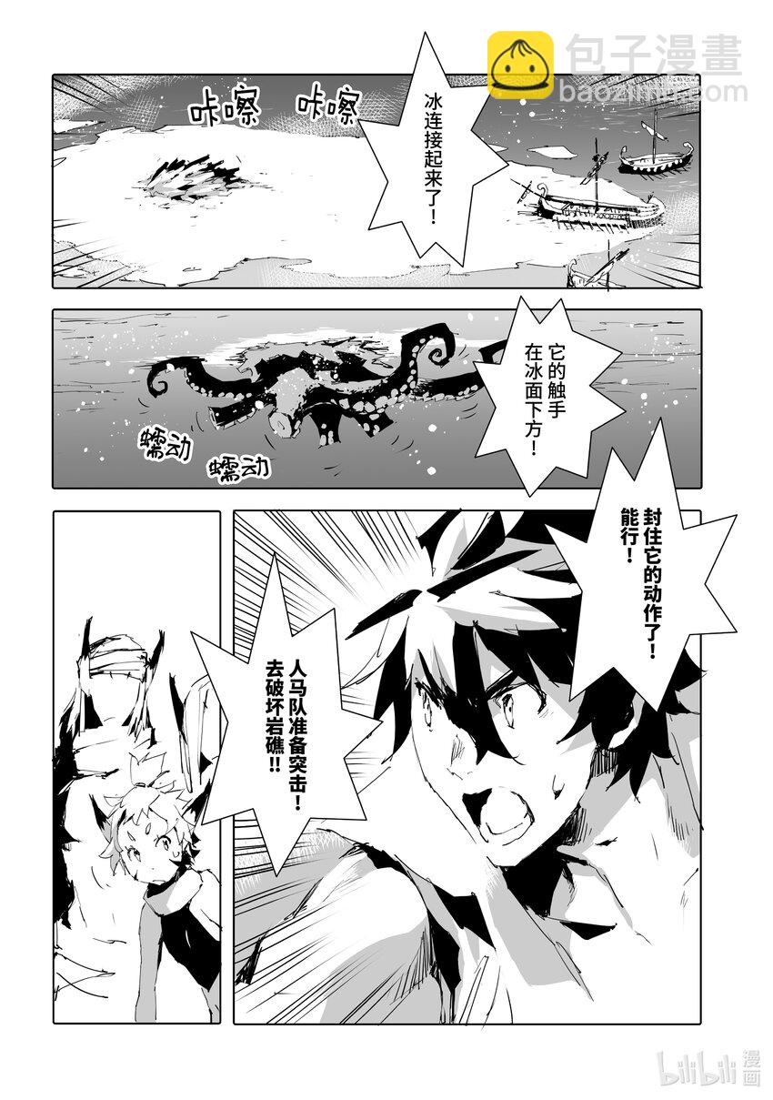 《转生成人狼，魔王的副官 起始之章》第46话 超特大“王牌” 第30页