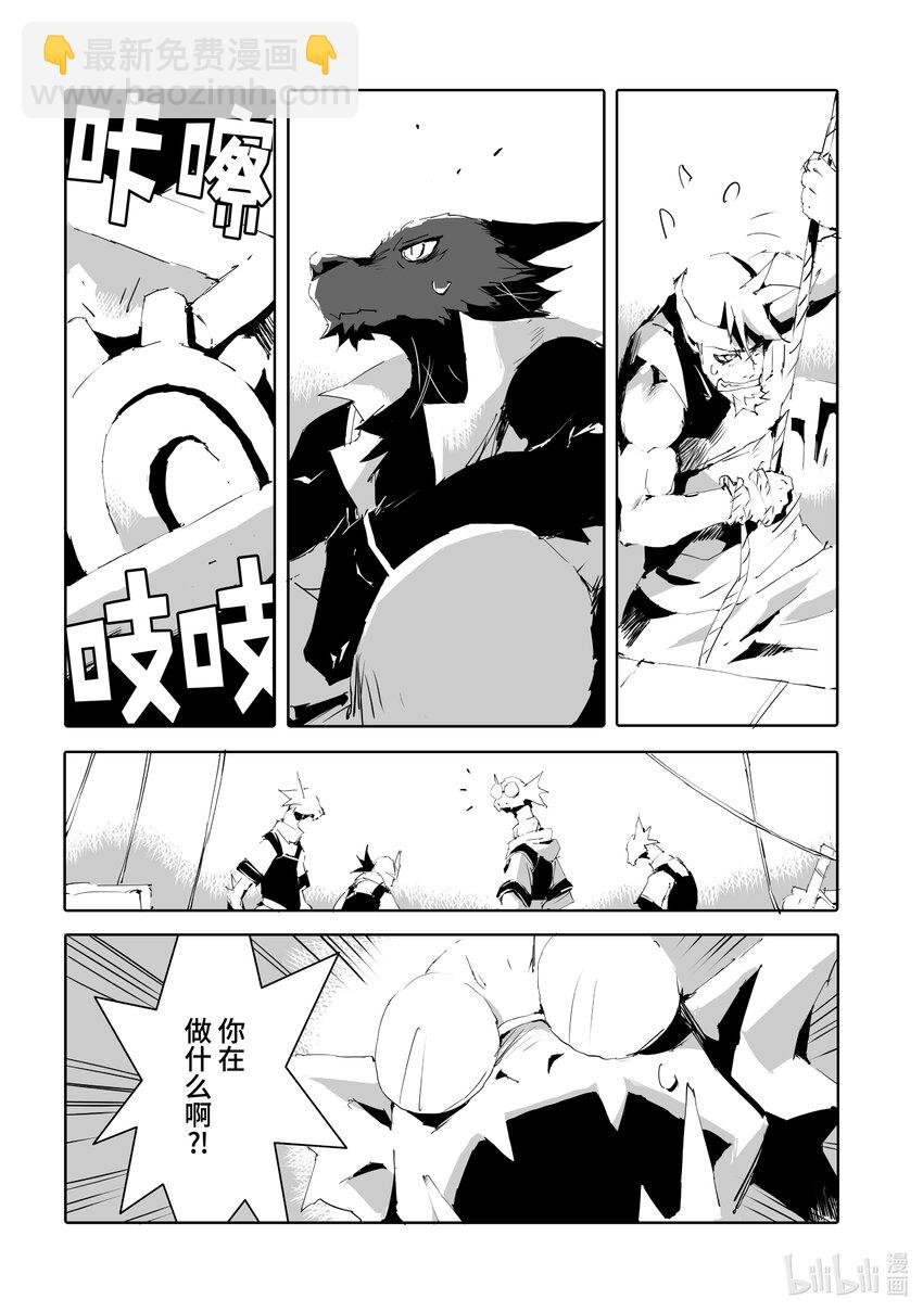 《转生成人狼，魔王的副官 起始之章》第47话 简单的物理学 第10页