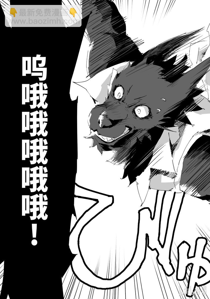 《转生成人狼，魔王的副官 起始之章》第47话 简单的物理学 第13页