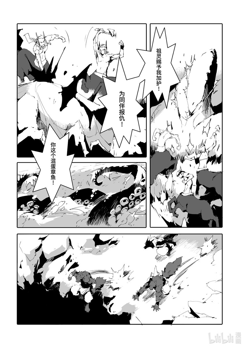 《转生成人狼，魔王的副官 起始之章》第47话 简单的物理学 第22页