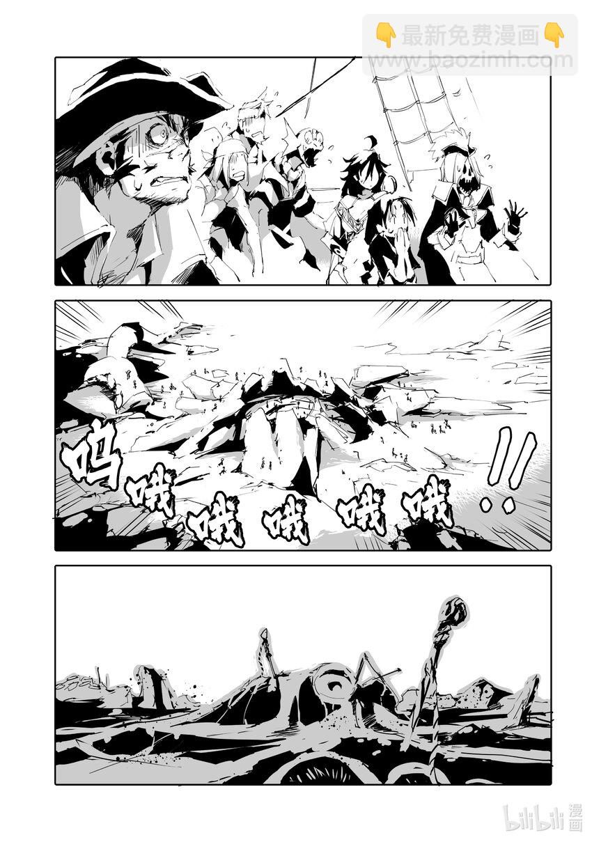 《转生成人狼，魔王的副官 起始之章》第47话 简单的物理学 第27页
