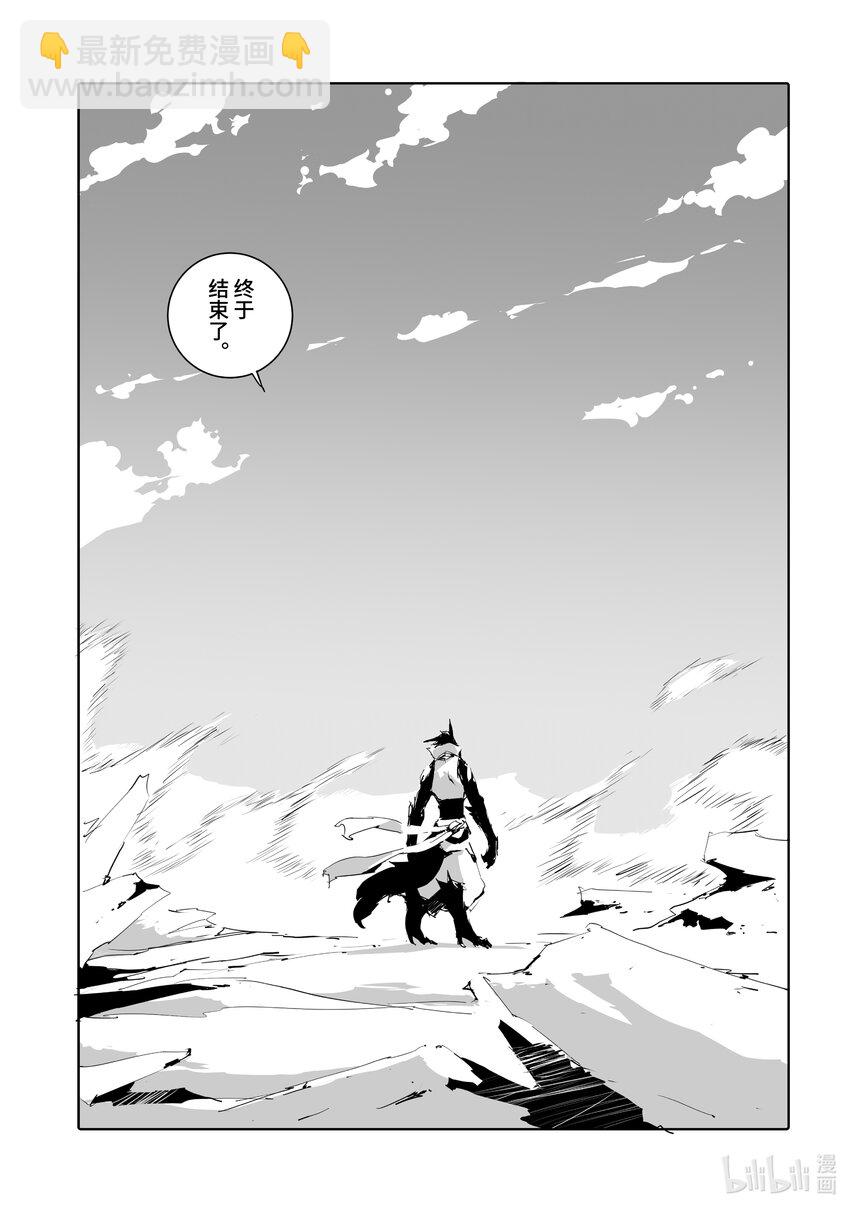 《转生成人狼，魔王的副官 起始之章》第47话 简单的物理学 第29页
