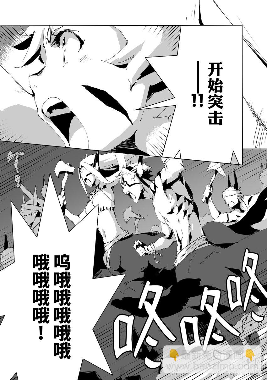 《转生成人狼，魔王的副官 起始之章》第47话 简单的物理学 第3页