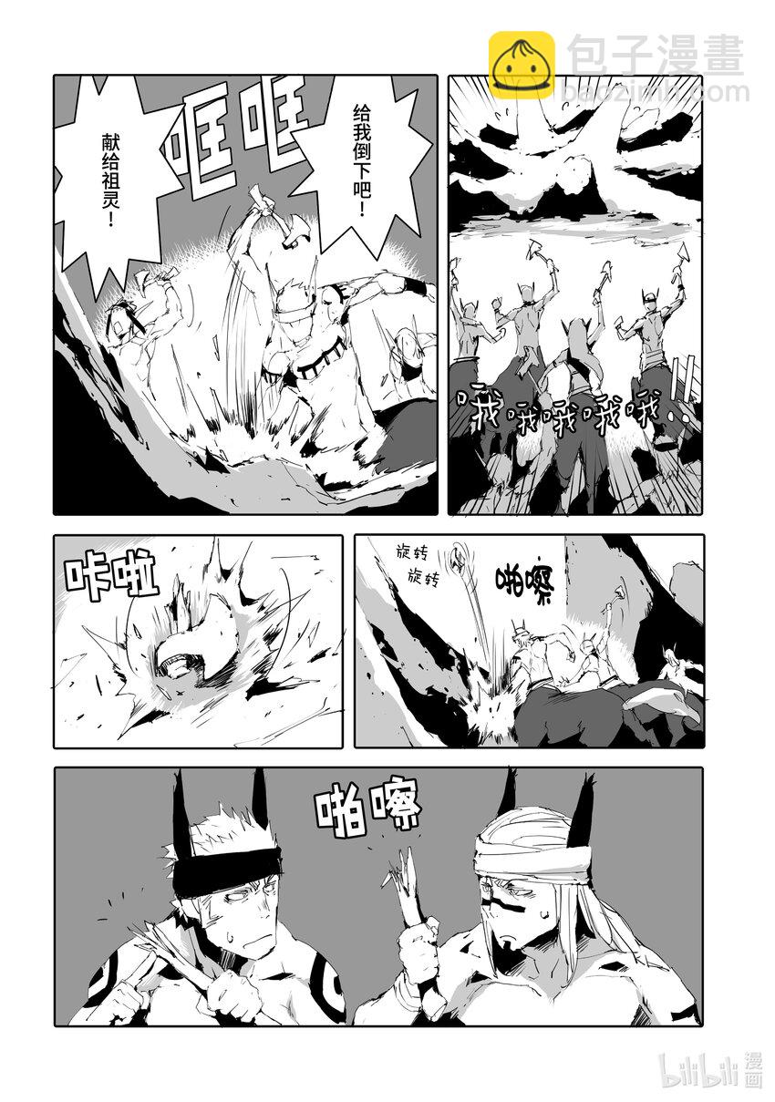 《转生成人狼，魔王的副官 起始之章》第47话 简单的物理学 第4页