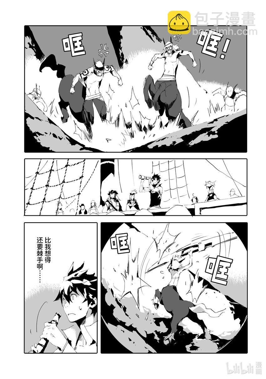 《转生成人狼，魔王的副官 起始之章》第47话 简单的物理学 第5页
