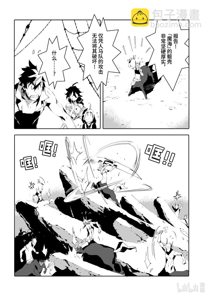 《转生成人狼，魔王的副官 起始之章》第47话 简单的物理学 第6页