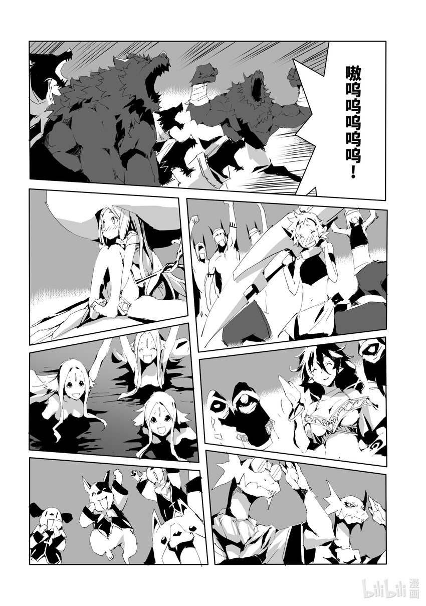 《转生成人狼，魔王的副官 起始之章》第48话 撕裂魔海的人狼 第10页