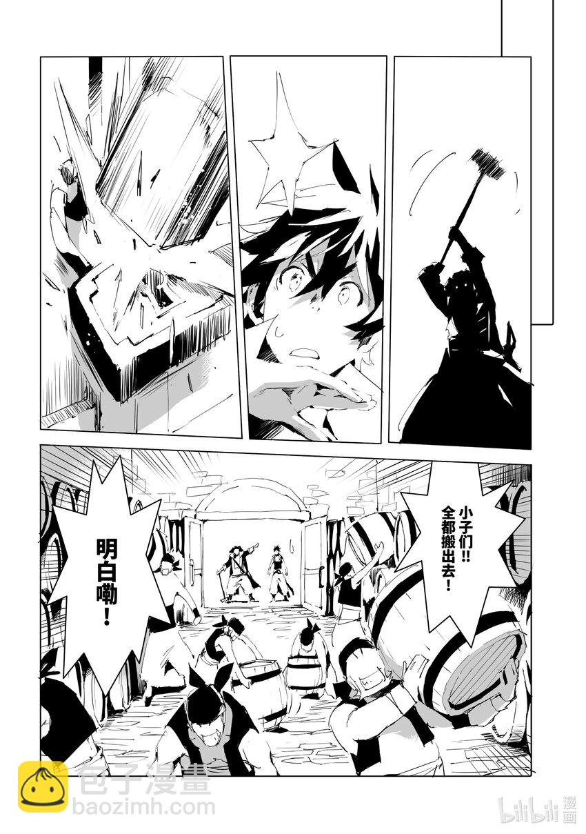 《转生成人狼，魔王的副官 起始之章》第48话 撕裂魔海的人狼 第14页