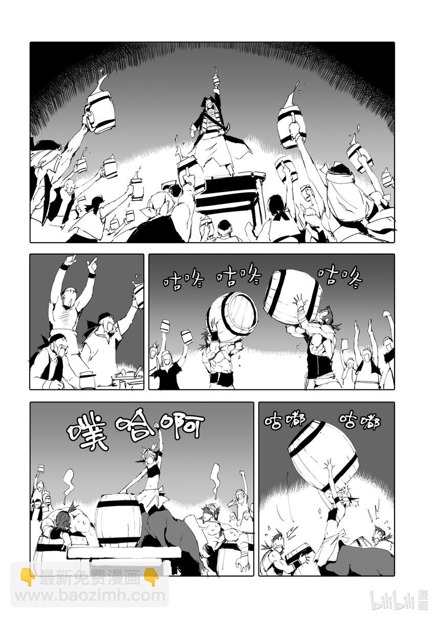 《转生成人狼，魔王的副官 起始之章》第48话 撕裂魔海的人狼 第16页