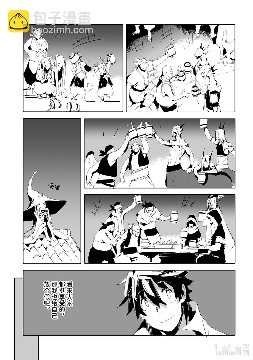 《转生成人狼，魔王的副官 起始之章》第48话 撕裂魔海的人狼 第17页