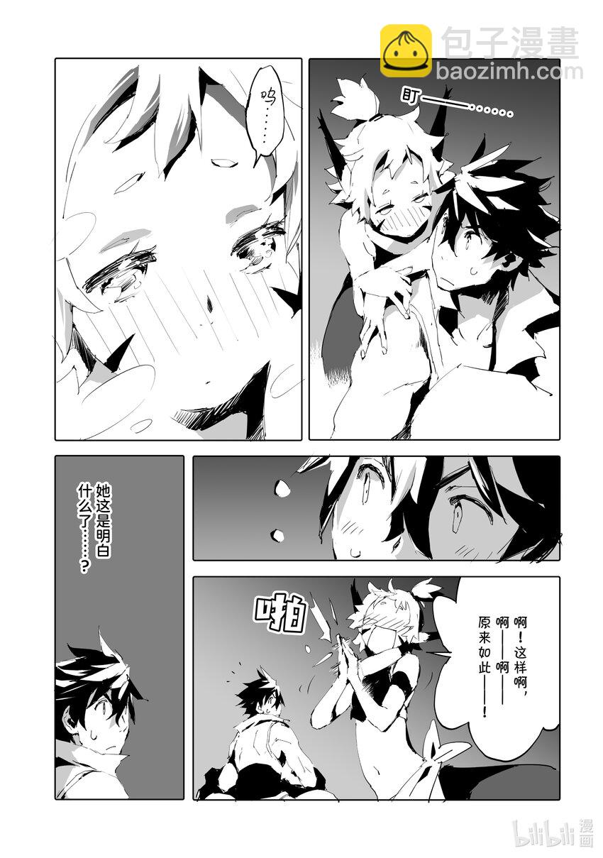 《转生成人狼，魔王的副官 起始之章》第48话 撕裂魔海的人狼 第21页