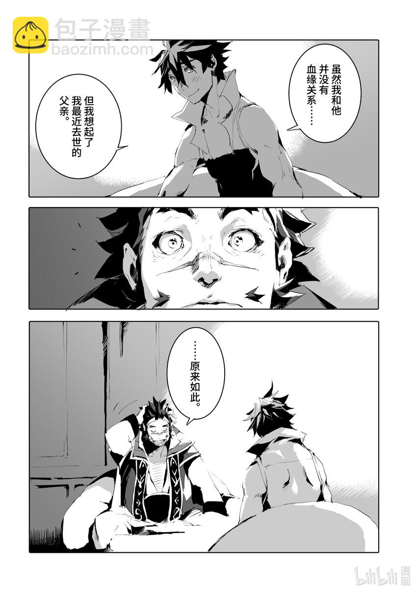 《转生成人狼，魔王的副官 起始之章》第48话 撕裂魔海的人狼 第28页