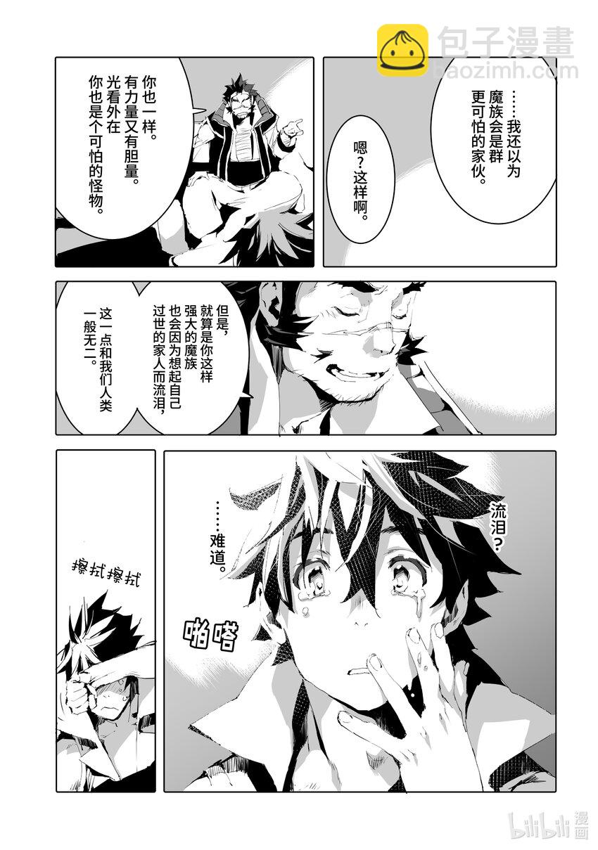 《转生成人狼，魔王的副官 起始之章》第48话 撕裂魔海的人狼 第29页