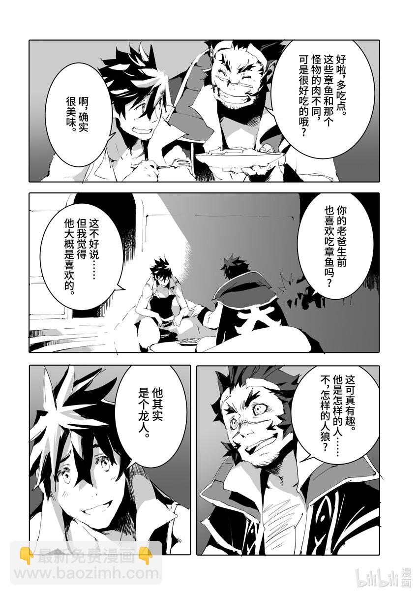 《转生成人狼，魔王的副官 起始之章》第48话 撕裂魔海的人狼 第30页