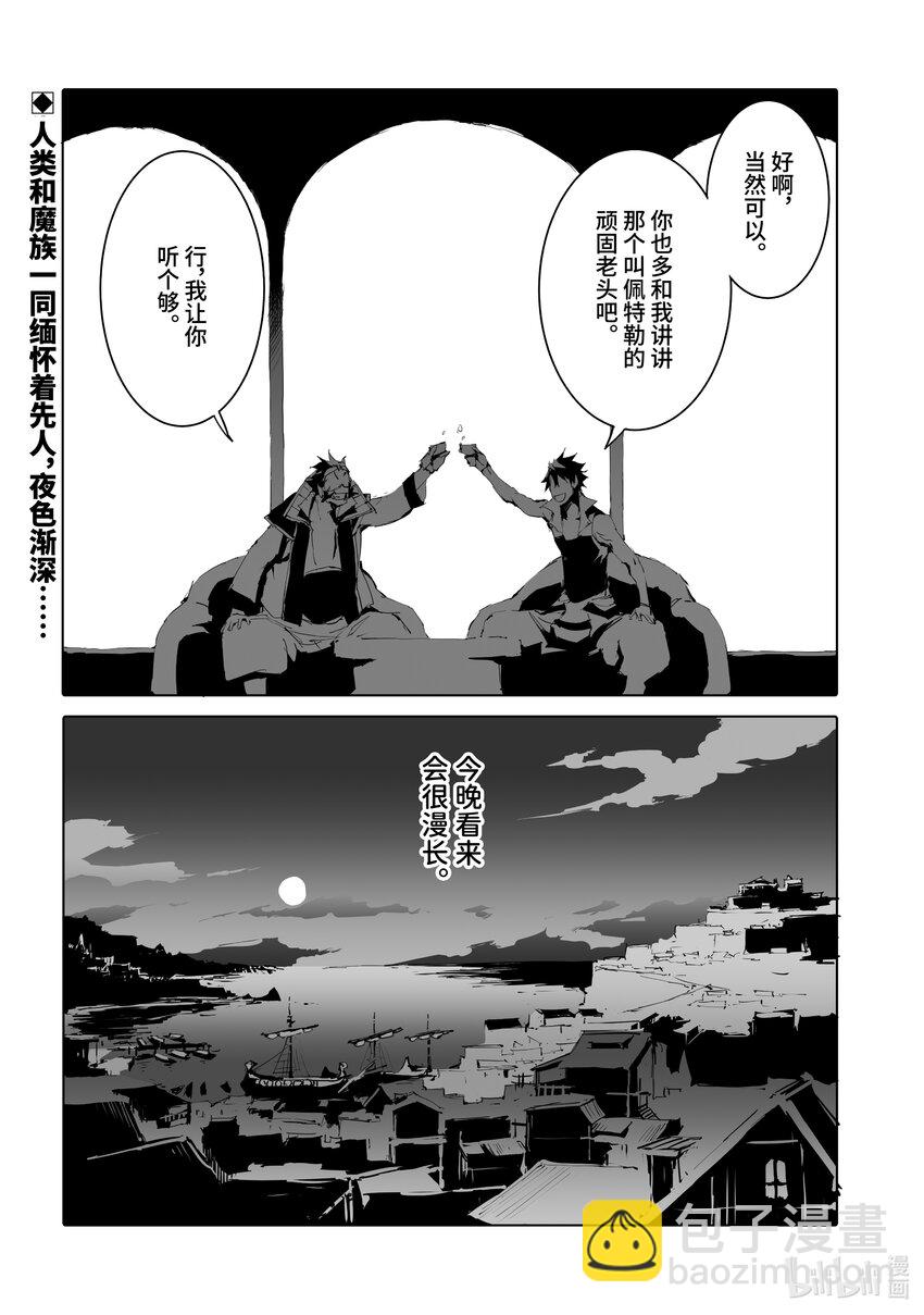 《转生成人狼，魔王的副官 起始之章》第48话 撕裂魔海的人狼 第32页