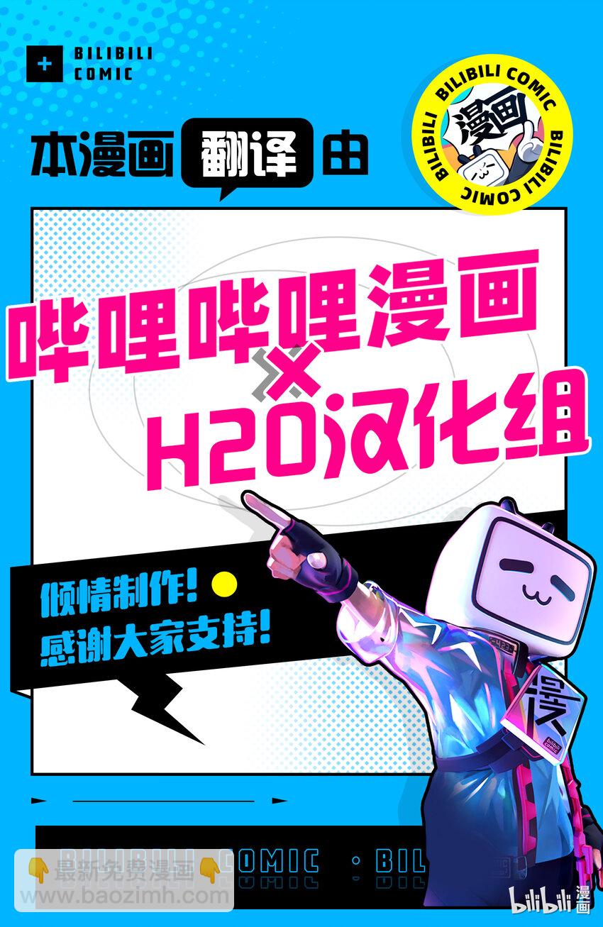 《转生成人狼，魔王的副官 起始之章》第48话 撕裂魔海的人狼 第33页